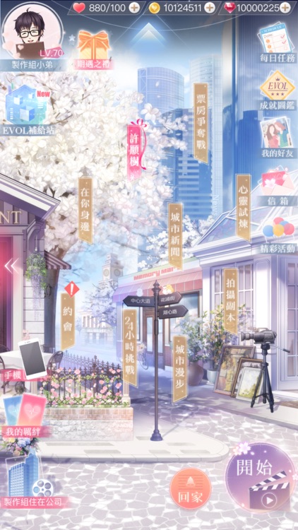 戀與製作人 screenshot-5