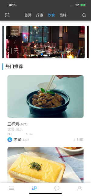 IP 品味(圖3)-速報App