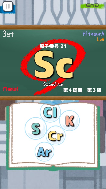 ひたすら元素記号 screenshot-4