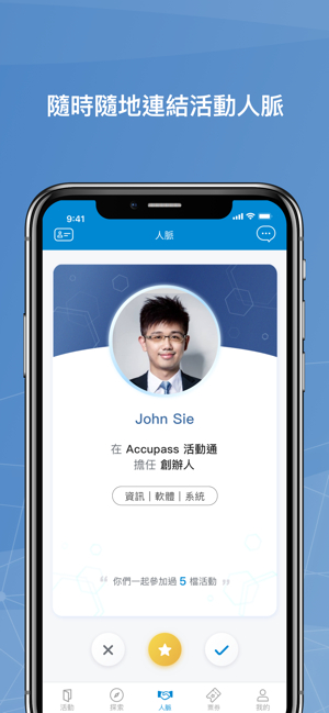 Accupass-活動通(圖3)-速報App