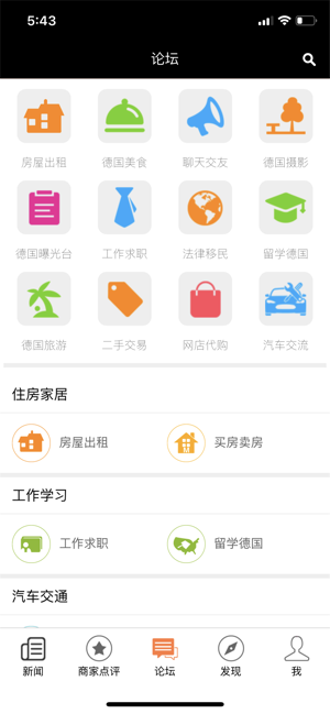 德国中文网(圖3)-速報App