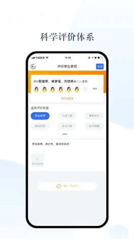 Game screenshot 麦励校园 apk