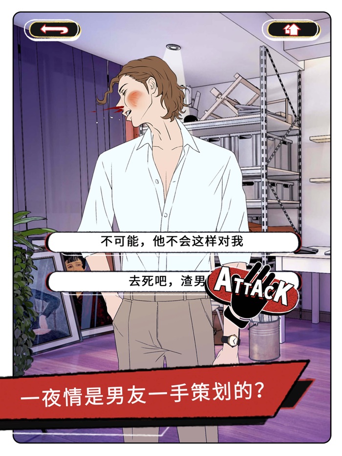 侦爱-真爱鉴定大师