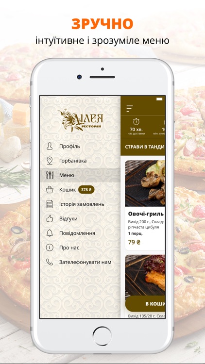 Ресторан «Лілея» | Полтава