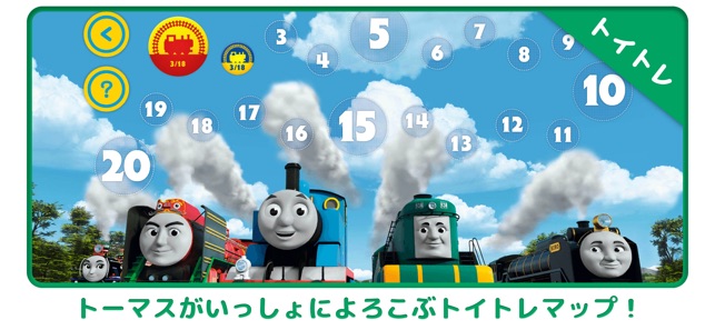きかんしゃトーマスチャンネル をapp Storeで きかんしゃトーマスチャンネル をapp Storeで