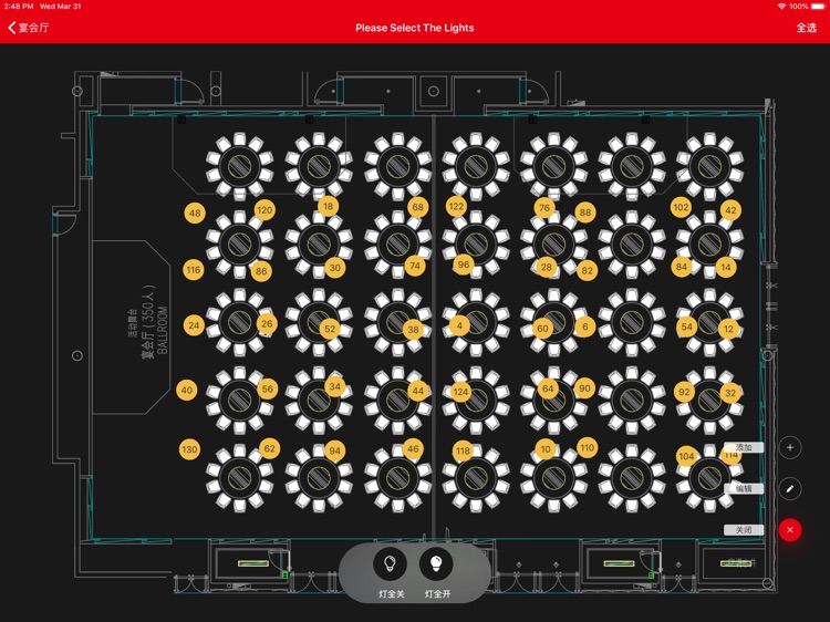 Aero Light Control screenshot-5