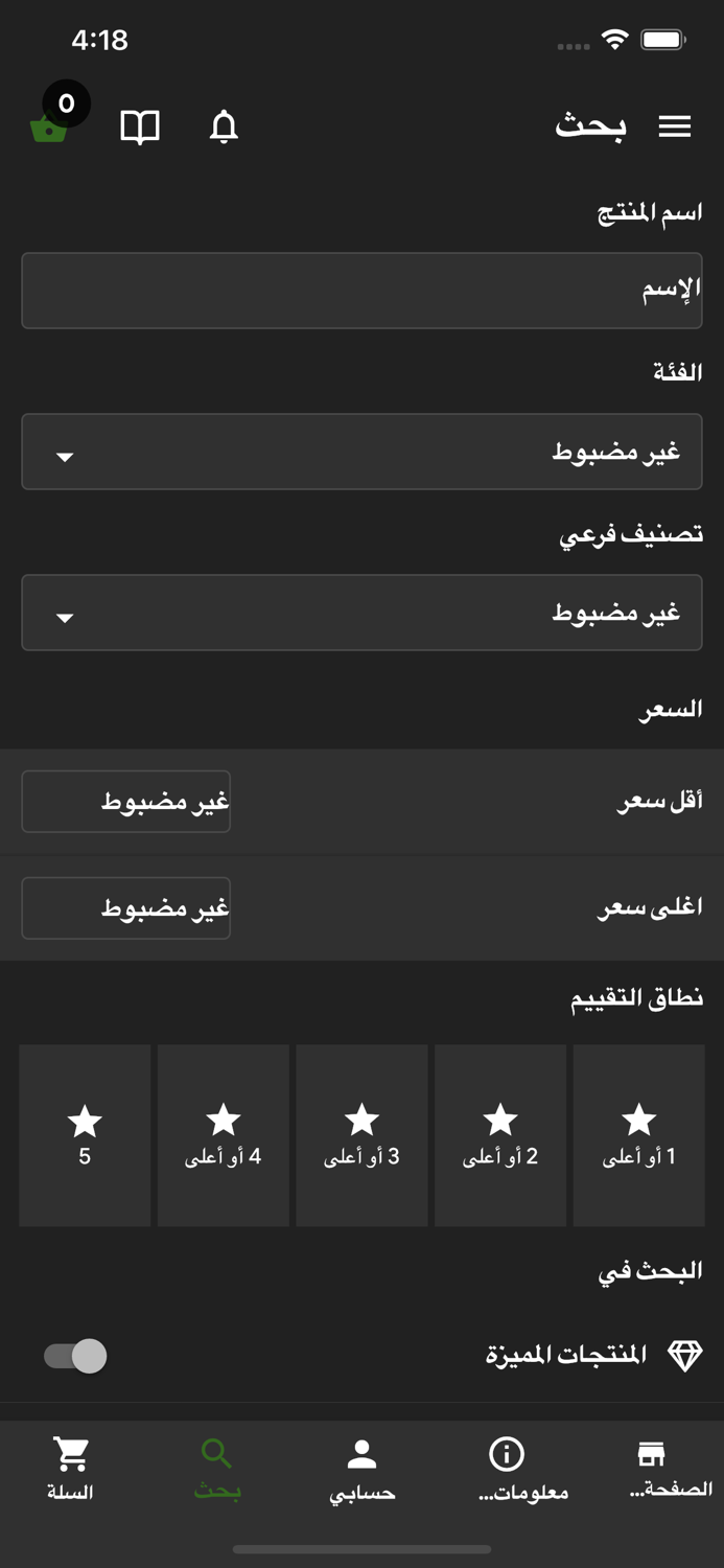 مفارش المملكة