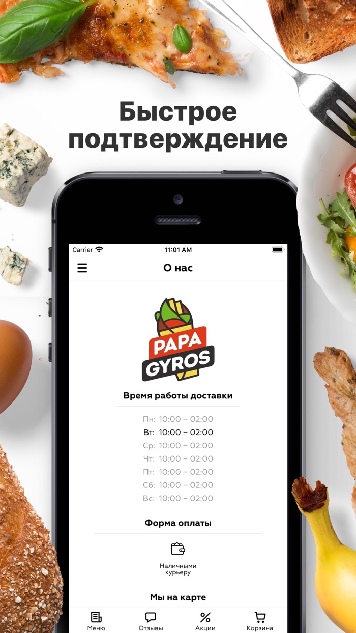 Papa Gyros  Воронеж