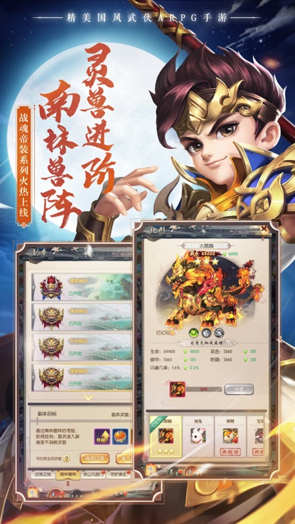 热血神剑-热血武林 快意江湖 screenshot-5