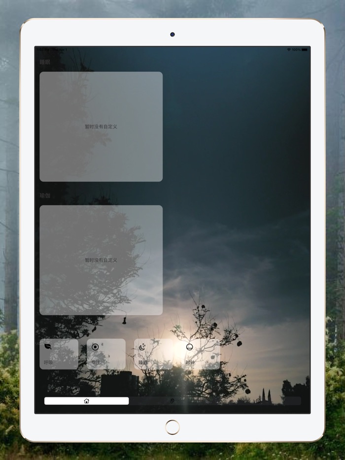 山海-睡眠、专注与冥想的白噪音番茄钟