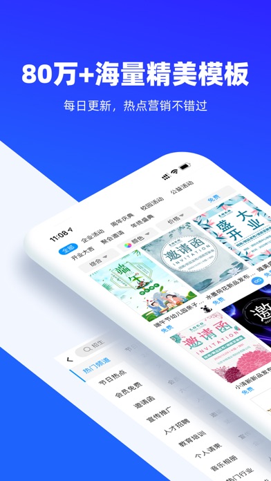 易企秀-H5海报相册邀请函 screenshot1