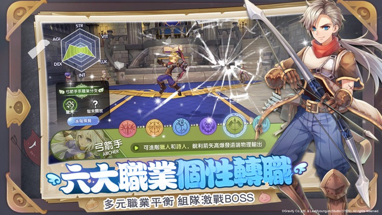 RO仙境傳説:新世代的誕生 screenshot-3