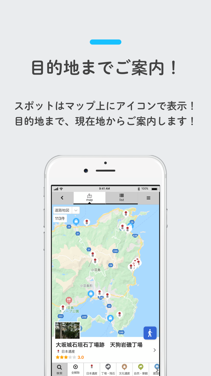 せとうち石の島