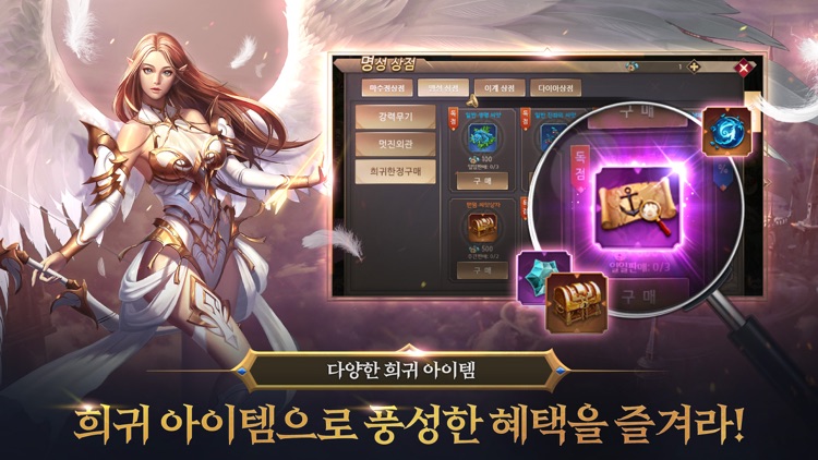 위드2:신의귀환 screenshot-5