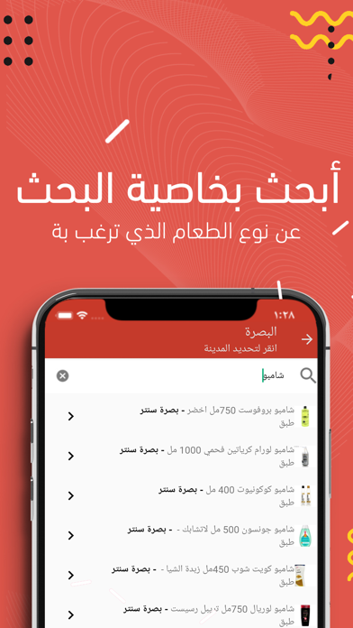 Afieat - عافيات screenshot 3