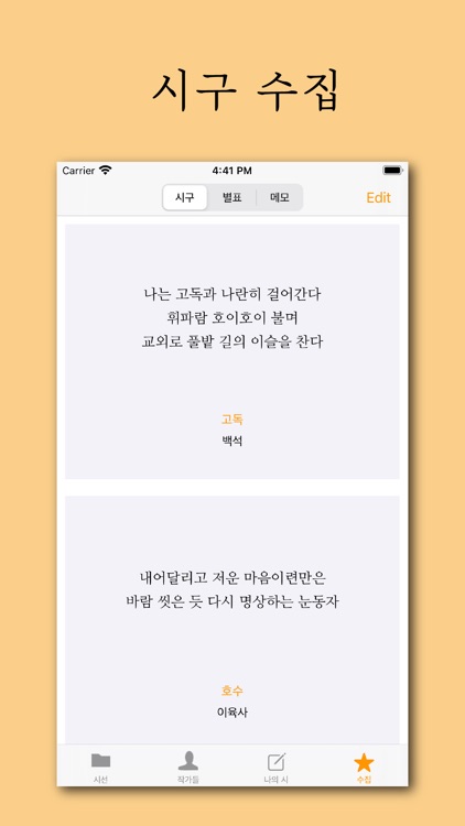 시선 screenshot-4