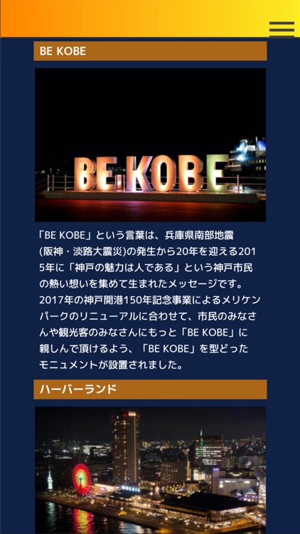 PORT OF KOBE ART NIGHT screenshot-4