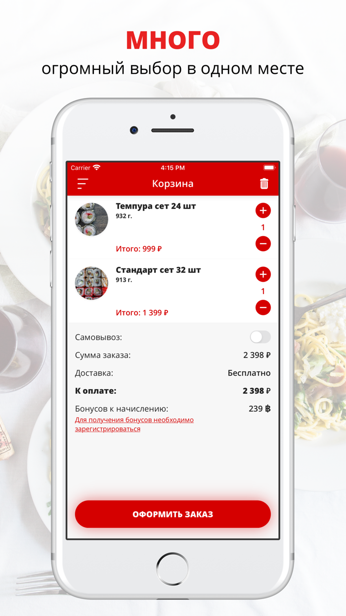 SushiRoll  Мытищи