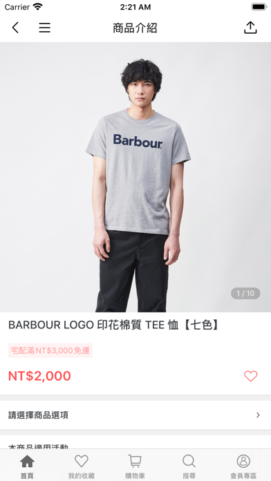 Barbour Taiwan screenshot 4