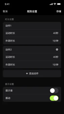 Game screenshot 健身计时器-自主训练工具 apk