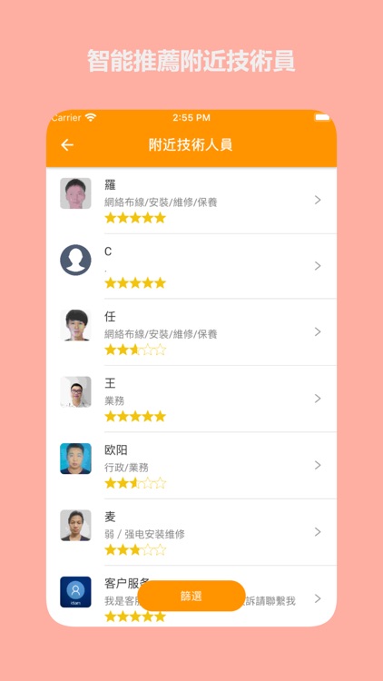 生活百寶袋 screenshot-3