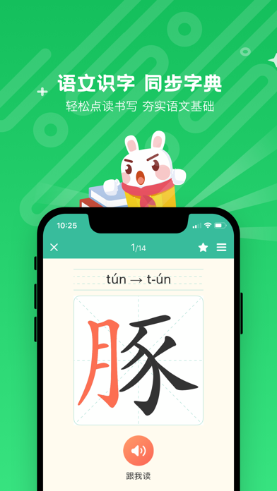 Screenshot #3 pour 向上网-小学家长辅导工具