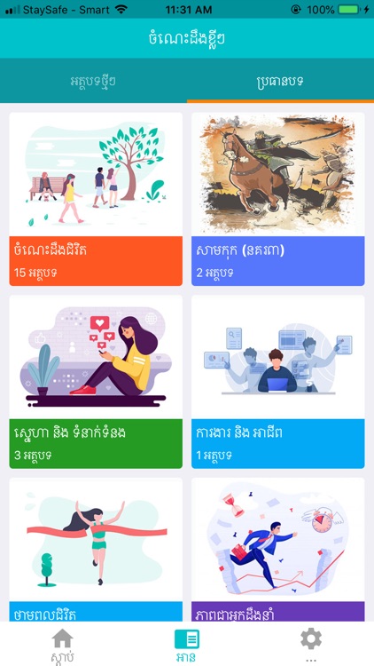 Bong Chlat screenshot-4