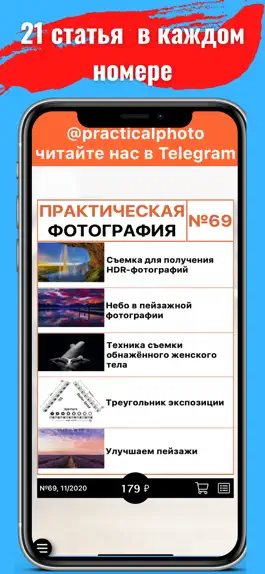 Game screenshot Практическая фотография apk