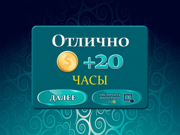 Угадай слово по подсказке