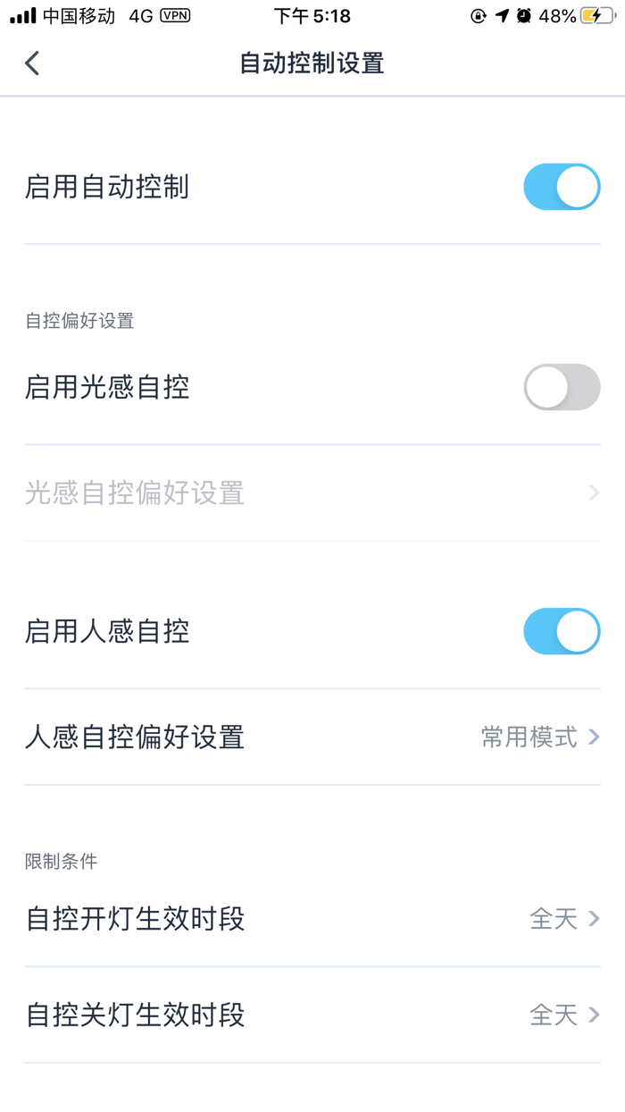 AI豪宅 - 智能家居，全自动控制
