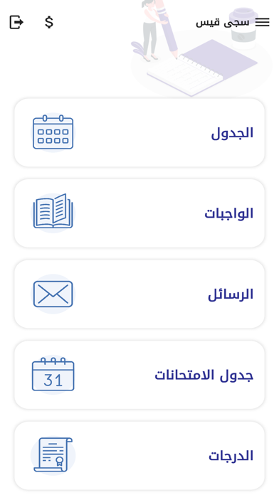 Sama Al-Tafawq screenshot 2