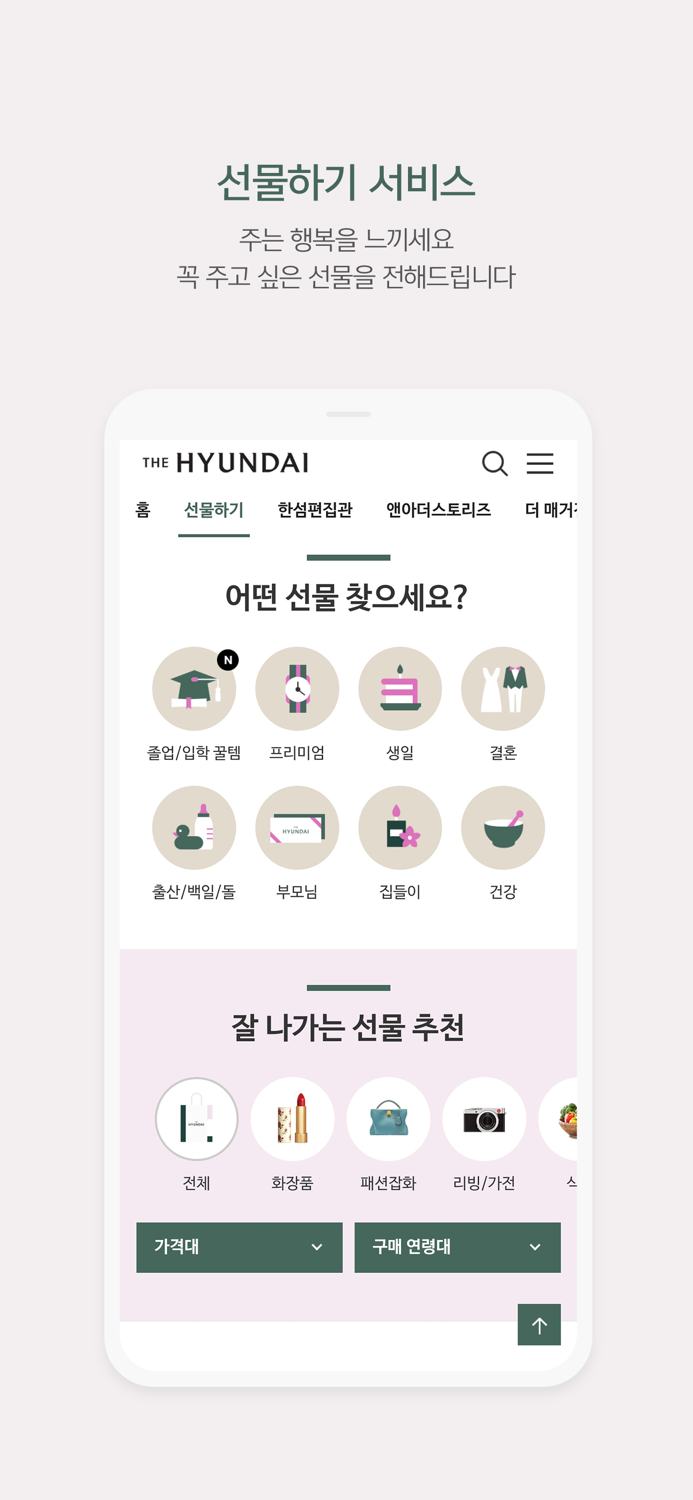 더현대닷컴-현대백화점 온라인몰