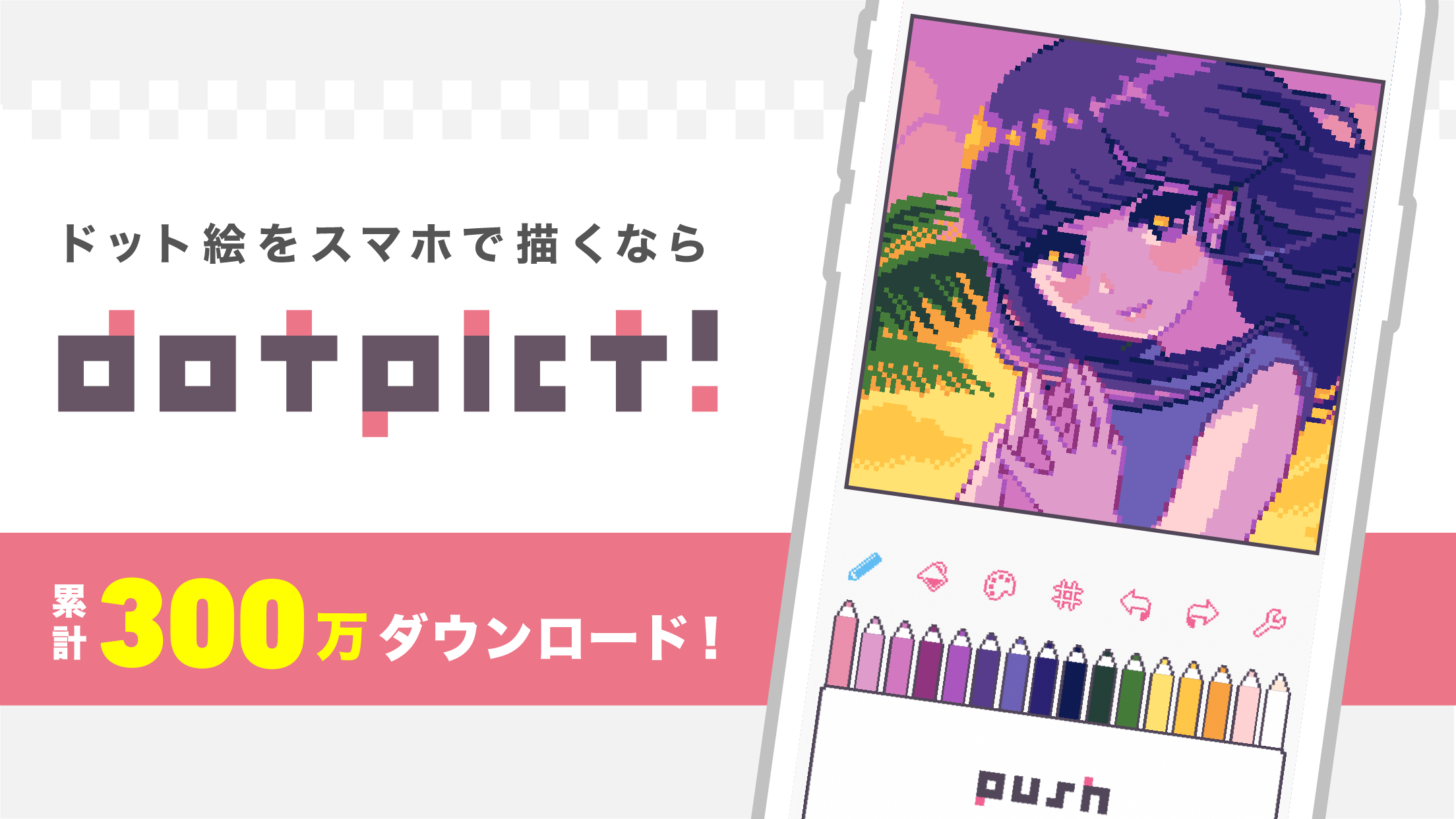 ドットピクト かんたんドット絵アプリ App Store Review Aso Revenue Downloads Appfollow