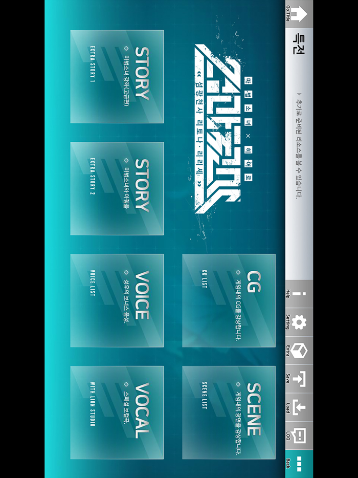 섬광천사 리토나 리리셰