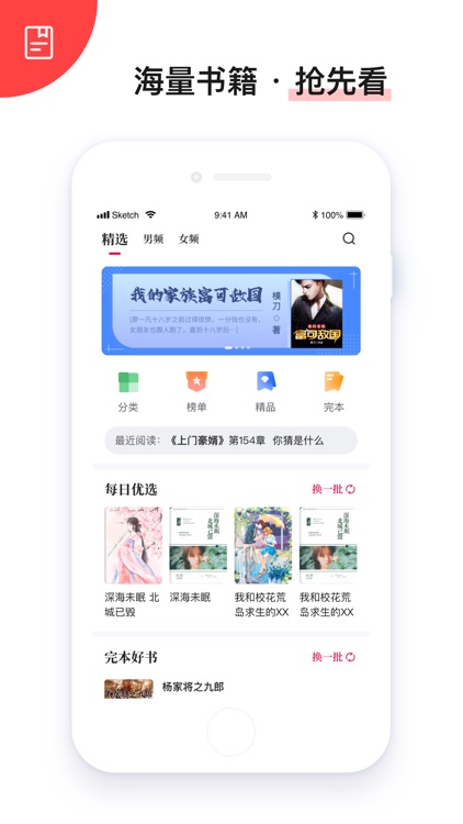 抢先阅读极速版