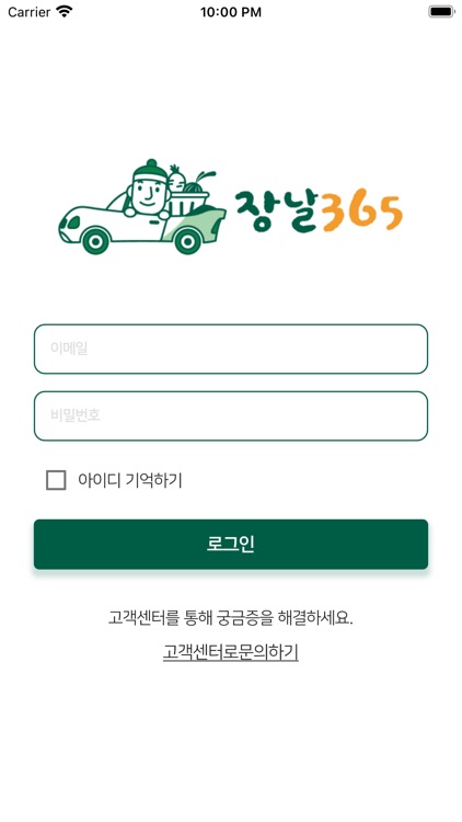 장날365 - 사장님