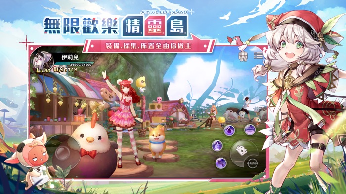 精靈樂章-這樣的夥伴沒問題嗎