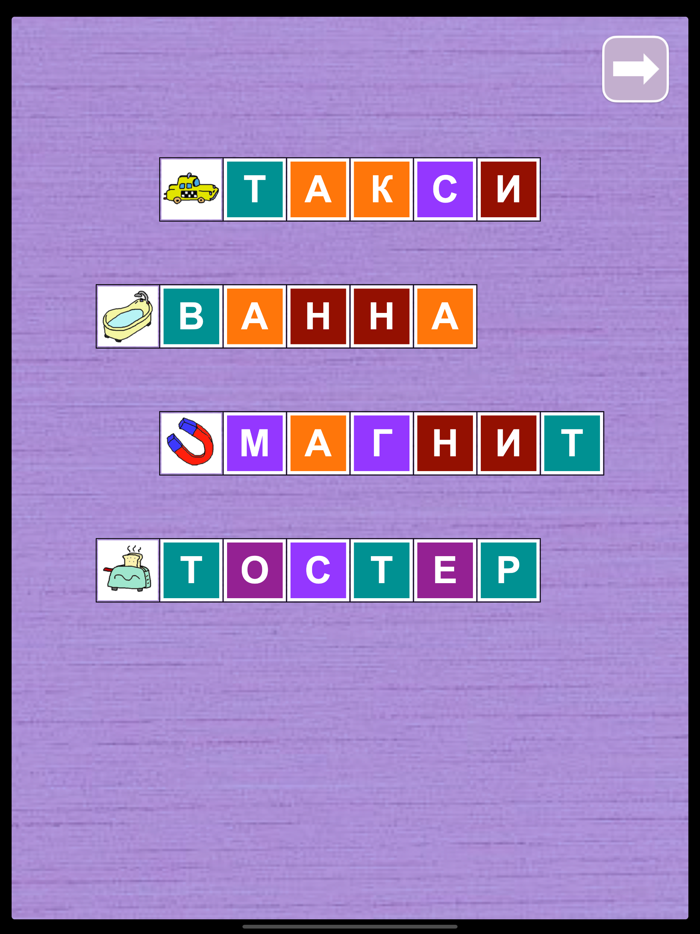 Сканворды для мальчиков