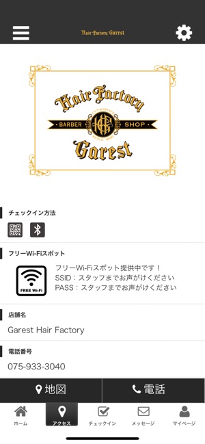 Garest Hair Factory 公式アプリ(圖4)-速報App