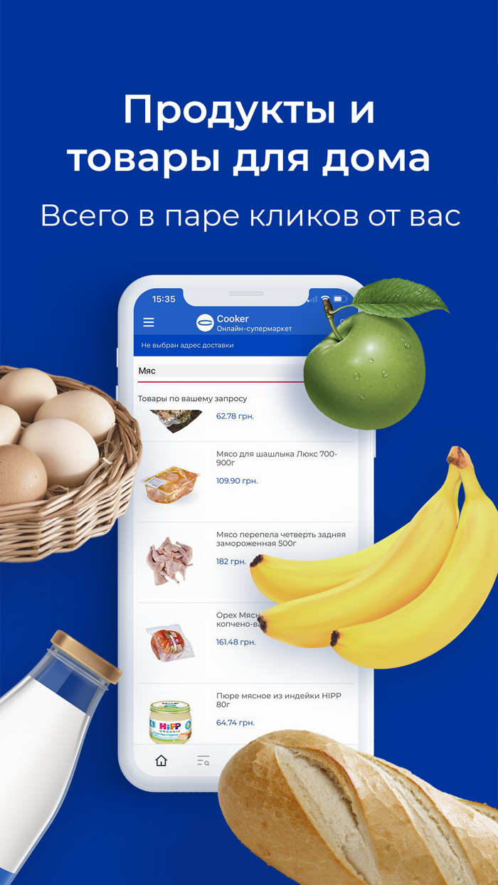 Cooker супермаркет с доставкой