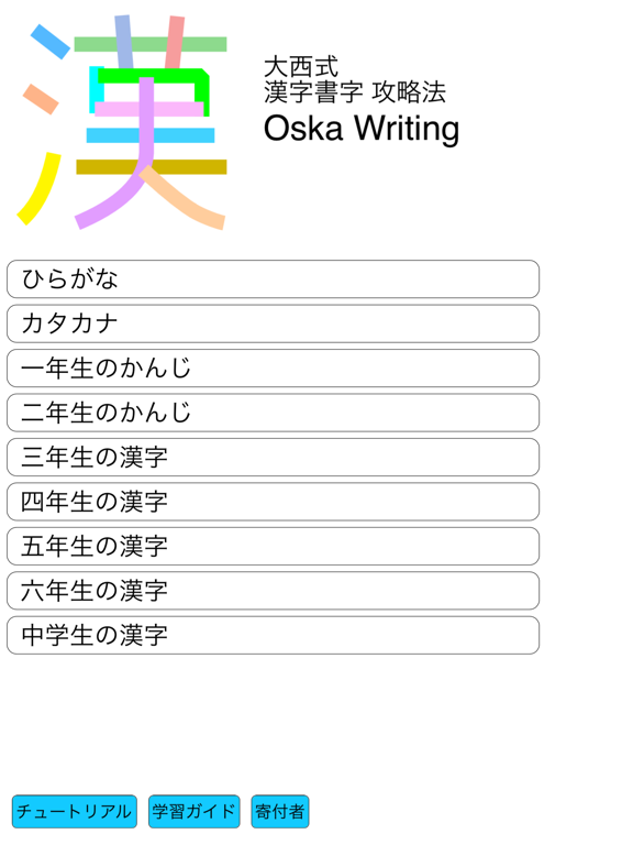 Updated Oska Writing App Not Working Down White Screen Black Blank Screen Loading Problems 22