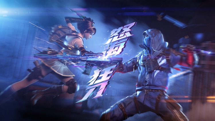 穿越火线:枪战王者 screenshot-0