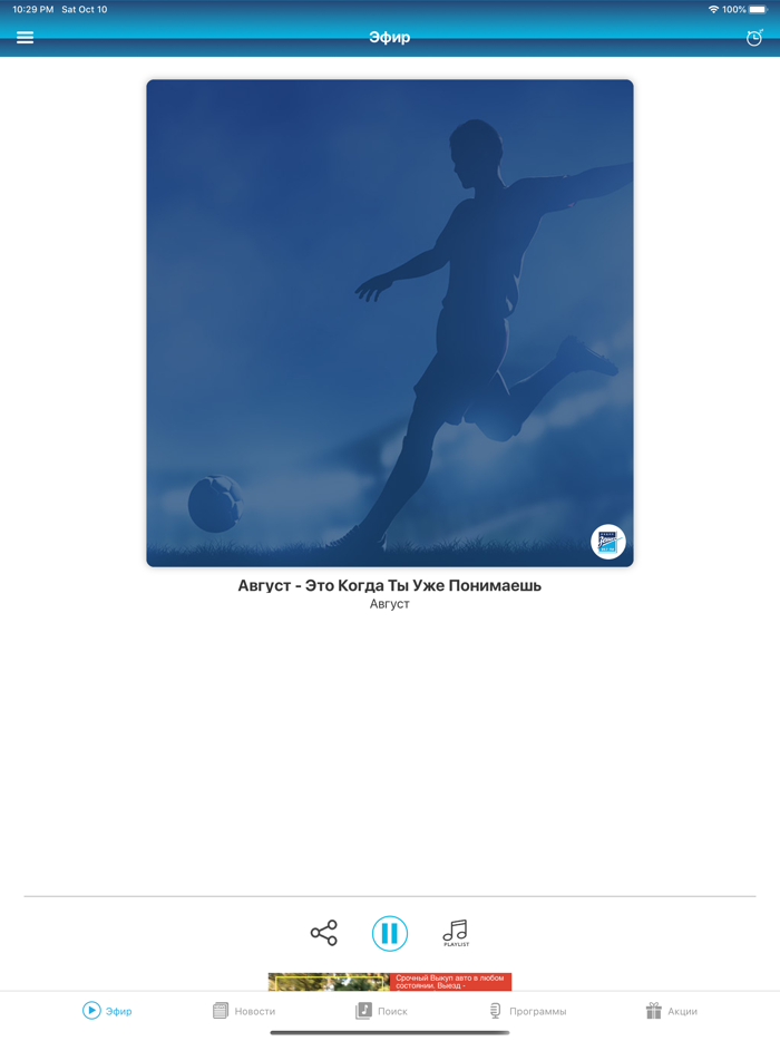 Радио Зенит