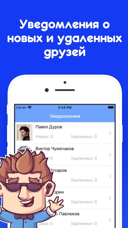 VKSpy - Шпион для ВК screenshot-5