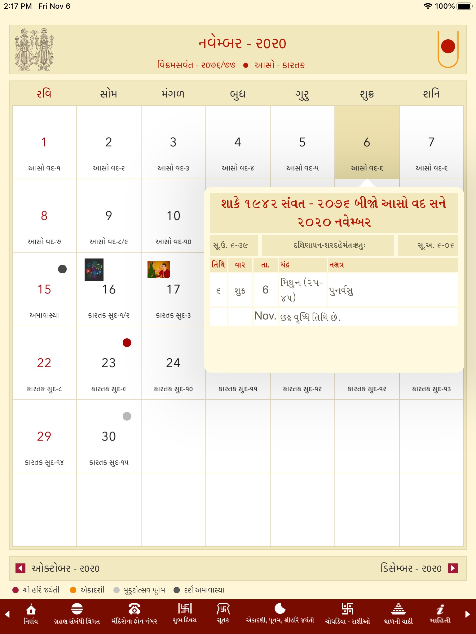 NirnayCalendars screenshot 4