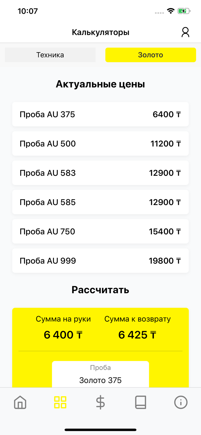 SUPER Ломбард