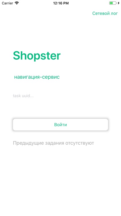 Shopster Services