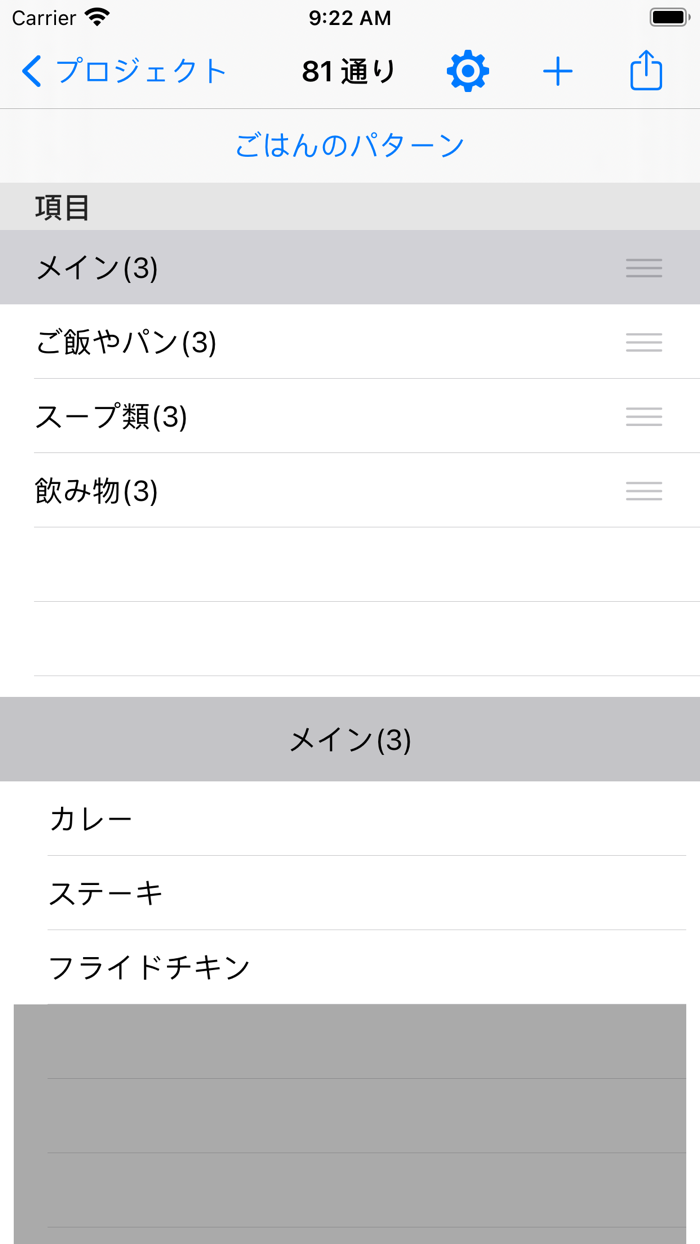 パターン生成くん