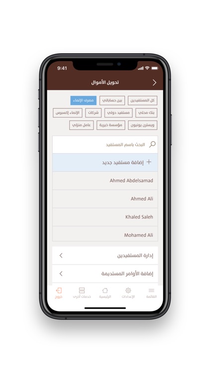 Alinma Bank - تطبيق الإنماء screenshot-4