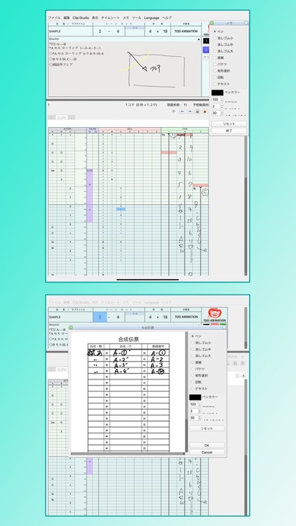 ToeiAnimationDigitalTimeSheet